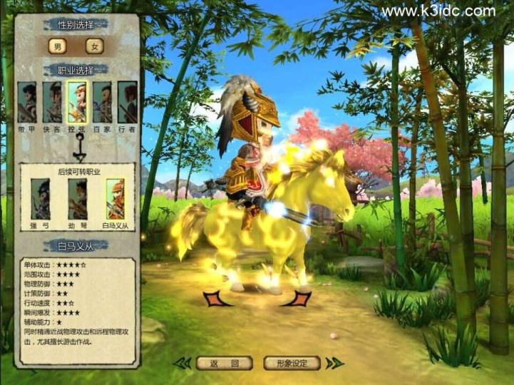 怀旧端游典藏【桃园将星录70级精修版】新整理WIN系半手工服务端+PC客户端+网页注册+GM授权后台+详细搭建教程  第3张