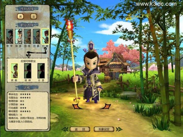 怀旧端游典藏【桃园将星录70级精修版】新整理WIN系半手工服务端+PC客户端+网页注册+GM授权后台+详细搭建教程  第5张