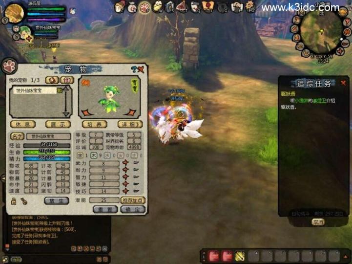 怀旧端游典藏【桃园将星录70级精修版】新整理WIN系半手工服务端+PC客户端+网页注册+GM授权后台+详细搭建教程  第11张