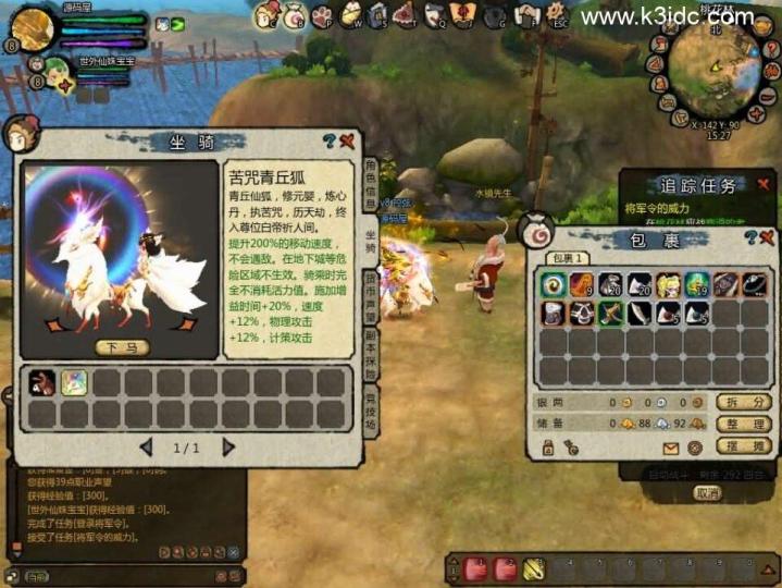 怀旧端游典藏【桃园将星录70级精修版】新整理WIN系半手工服务端+PC客户端+网页注册+GM授权后台+详细搭建教程  第14张