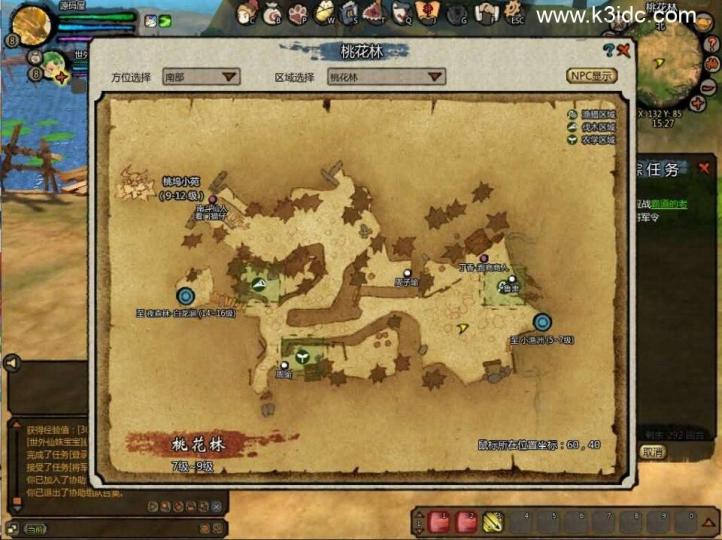 怀旧端游典藏【桃园将星录70级精修版】新整理WIN系半手工服务端+PC客户端+网页注册+GM授权后台+详细搭建教程  第15张
