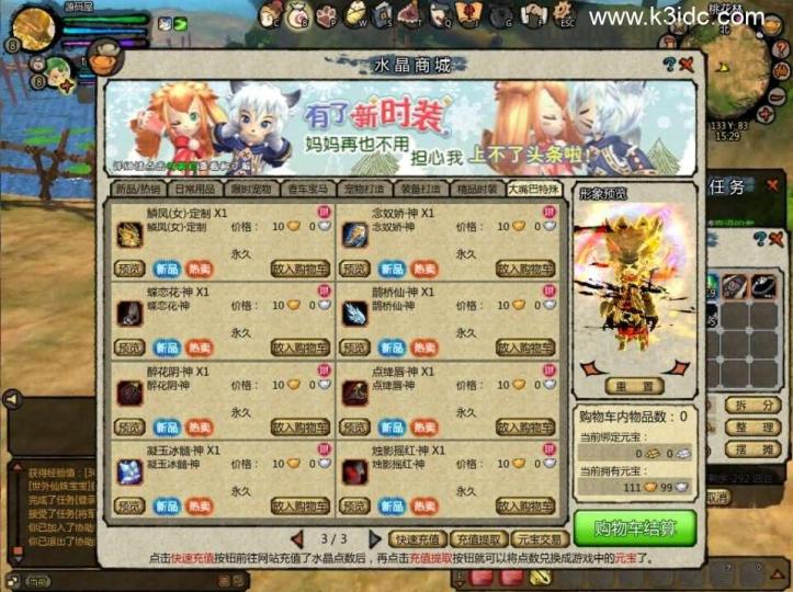 怀旧端游典藏【桃园将星录70级精修版】新整理WIN系半手工服务端+PC客户端+网页注册+GM授权后台+详细搭建教程  第16张