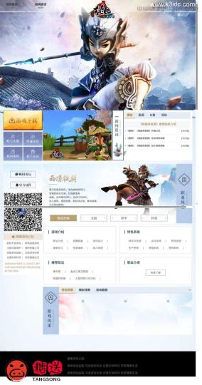 怀旧端游典藏【桃园将星录70级精修版】新整理WIN系半手工服务端+PC客户端+网页注册+GM授权后台+详细搭建教程  第20张
