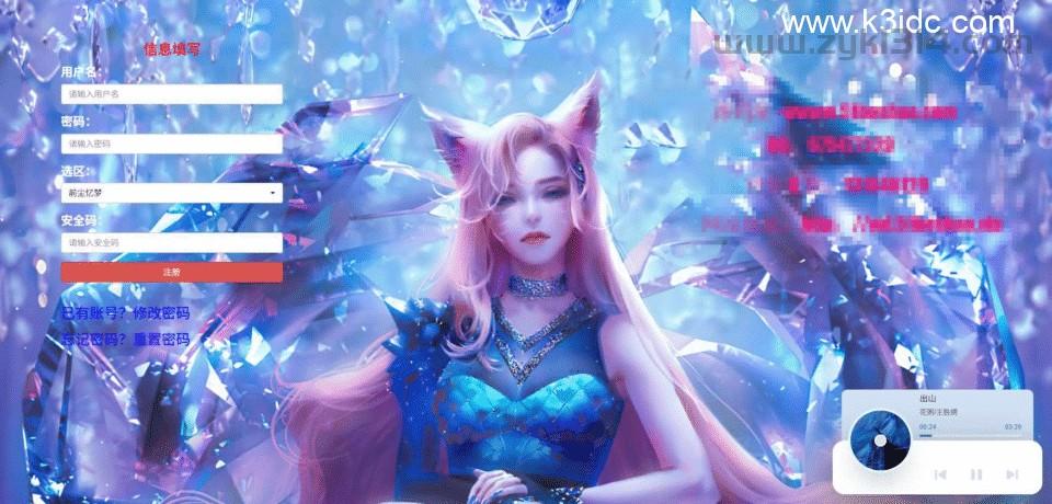 怀旧端游典藏【桃园将星录70级精修版】新整理WIN系半手工服务端+PC客户端+网页注册+GM授权后台+详细搭建教程  第21张