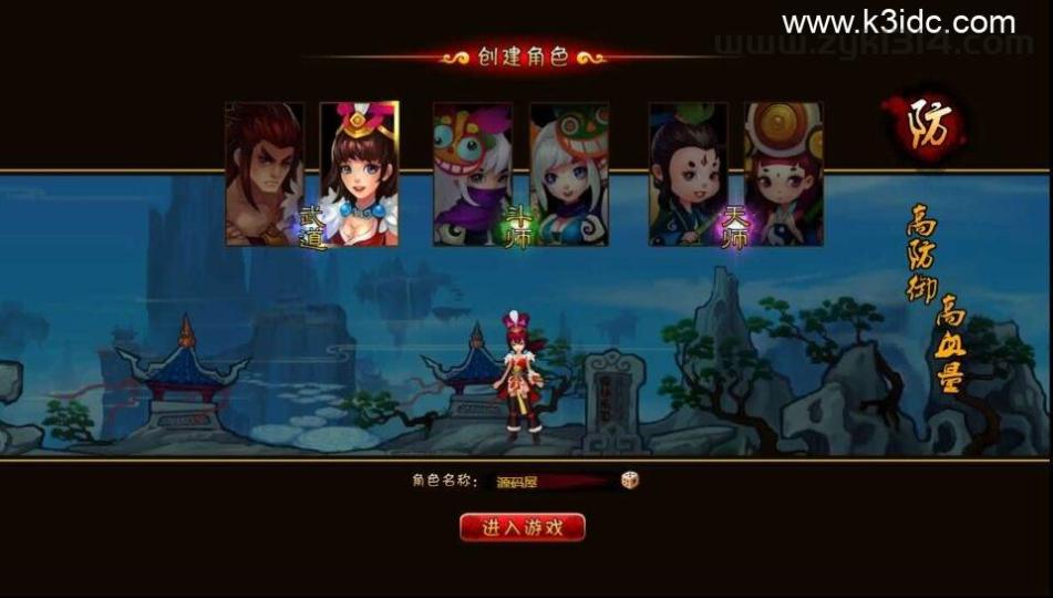 横版2D角色扮演类页游【八仙过海/逗仙OL】新整理WIN系服务端+详细外网教程+货币修改教程  第2张