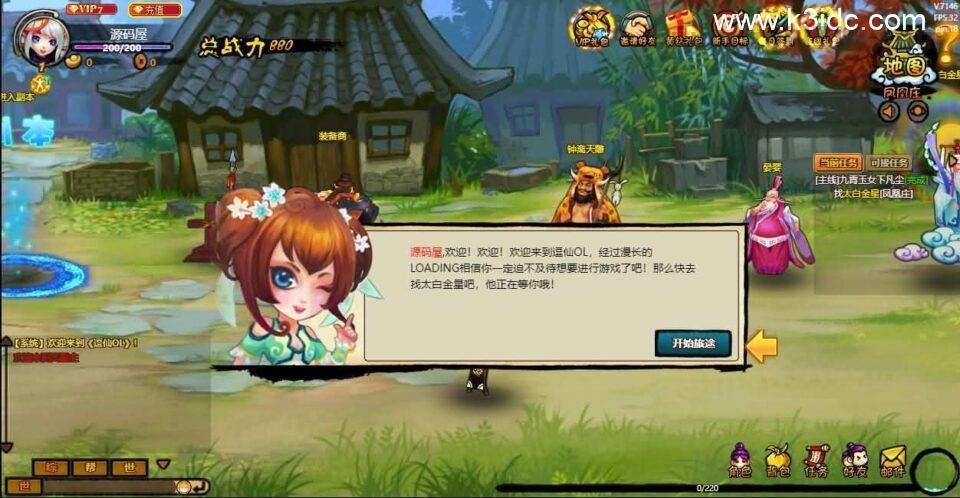 横版2D角色扮演类页游【八仙过海/逗仙OL】新整理WIN系服务端+详细外网教程+货币修改教程  第3张