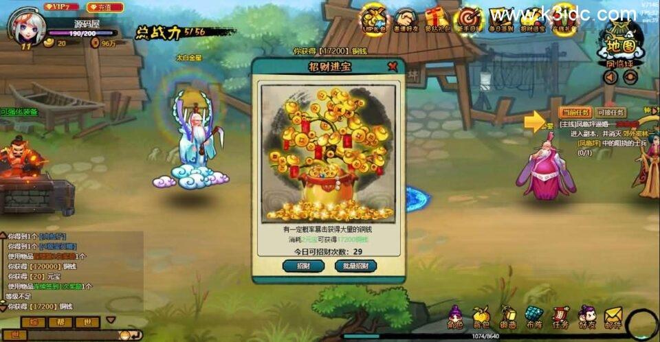 横版2D角色扮演类页游【八仙过海/逗仙OL】新整理WIN系服务端+详细外网教程+货币修改教程  第7张