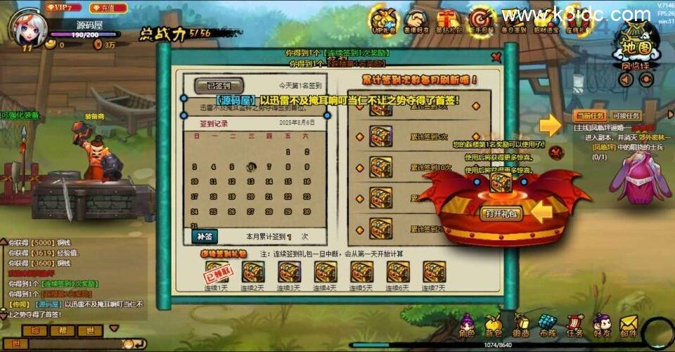 横版2D角色扮演类页游【八仙过海/逗仙OL】新整理WIN系服务端+详细外网教程+货币修改教程  第6张