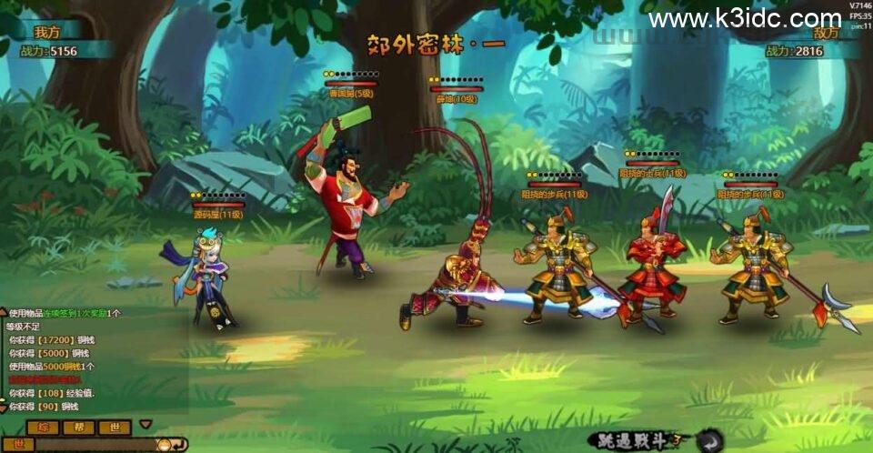 横版2D角色扮演类页游【八仙过海/逗仙OL】新整理WIN系服务端+详细外网教程+货币修改教程  第10张