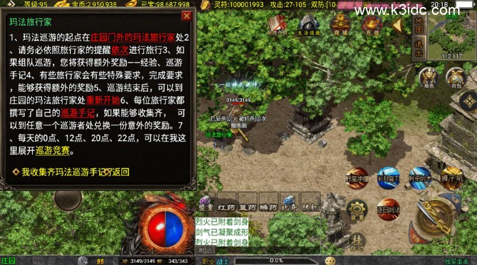 传奇手游战神引擎【176风云复古-白猪3.1】新整理Win系复古务端+安卓苹果双端+详细搭建教程  第1张