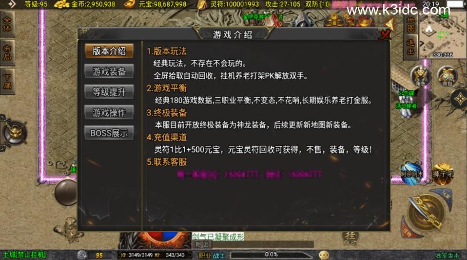 传奇手游战神引擎【176风云复古-白猪3.1】新整理Win系复古务端+安卓苹果双端+详细搭建教程  第2张