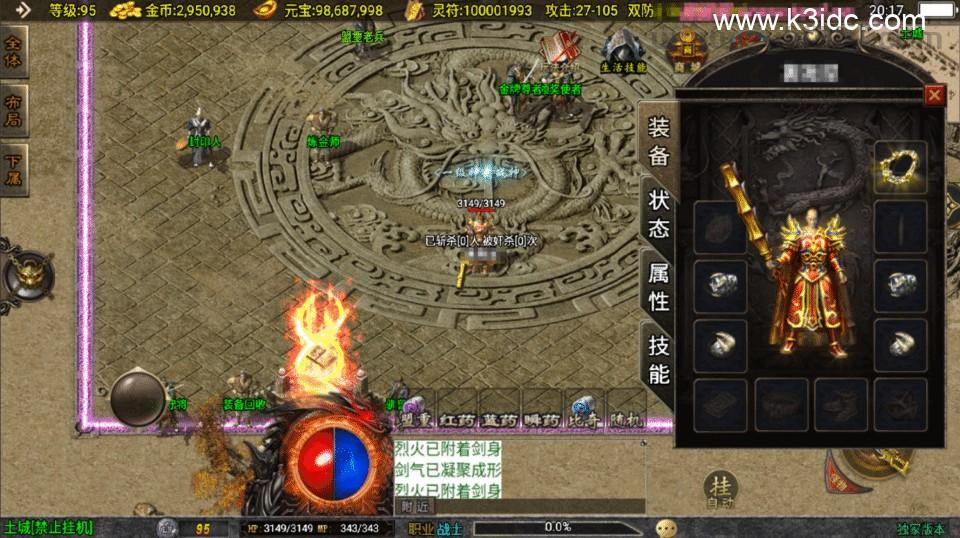 传奇手游战神引擎【176风云复古-白猪3.1】新整理Win系复古务端+安卓苹果双端+详细搭建教程  第3张