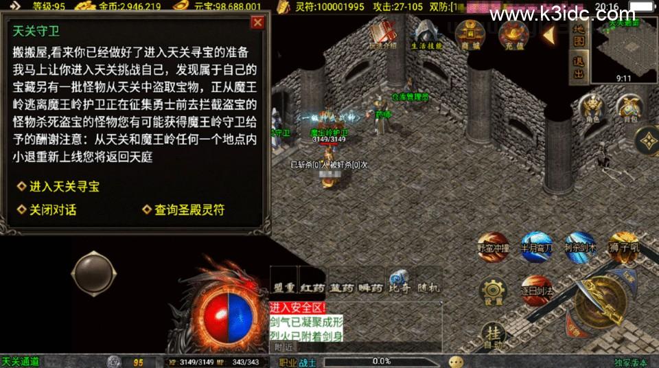 传奇手游战神引擎【176风云复古-白猪3.1】新整理Win系复古务端+安卓苹果双端+详细搭建教程  第4张