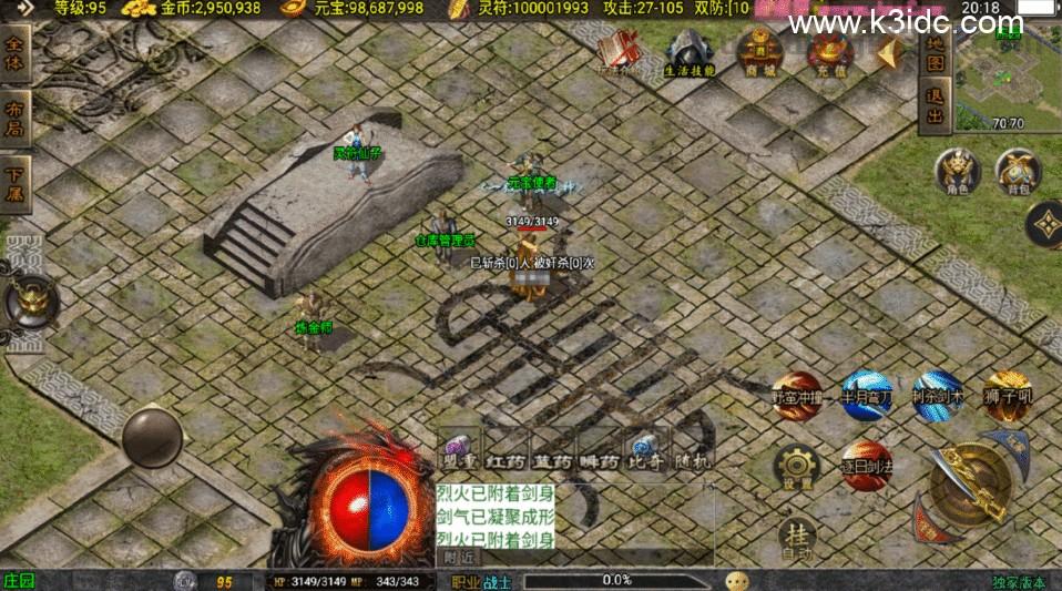 传奇手游战神引擎【176风云复古-白猪3.1】新整理Win系复古务端+安卓苹果双端+详细搭建教程  第5张
