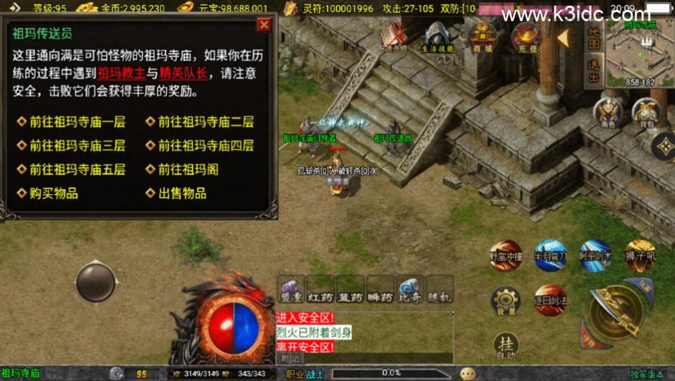 传奇手游战神引擎【176风云复古-白猪3.1】新整理Win系复古务端+安卓苹果双端+详细搭建教程  第6张