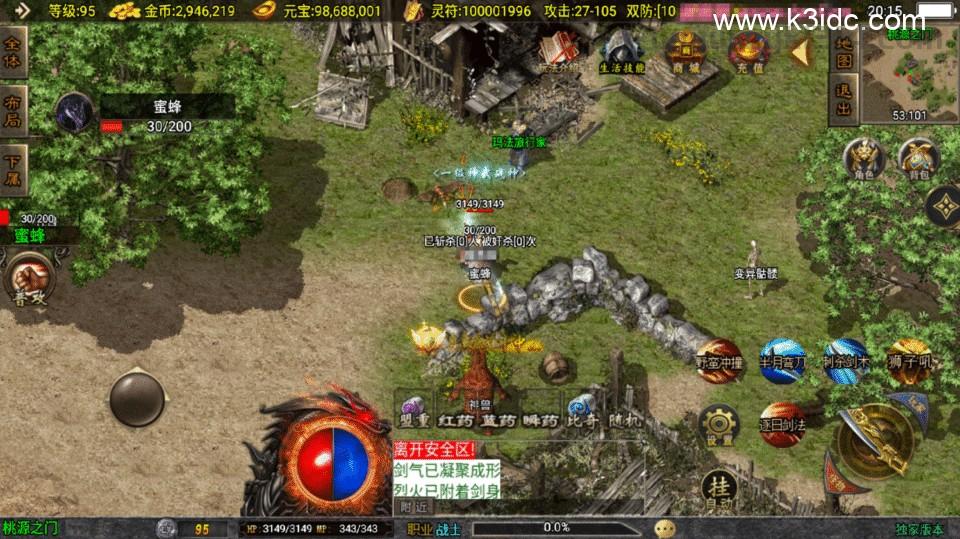 传奇手游战神引擎【176风云复古-白猪3.1】新整理Win系复古务端+安卓苹果双端+详细搭建教程  第8张