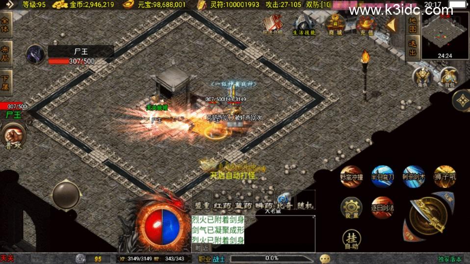 传奇手游战神引擎【176风云复古-白猪3.1】新整理Win系复古务端+安卓苹果双端+详细搭建教程  第9张