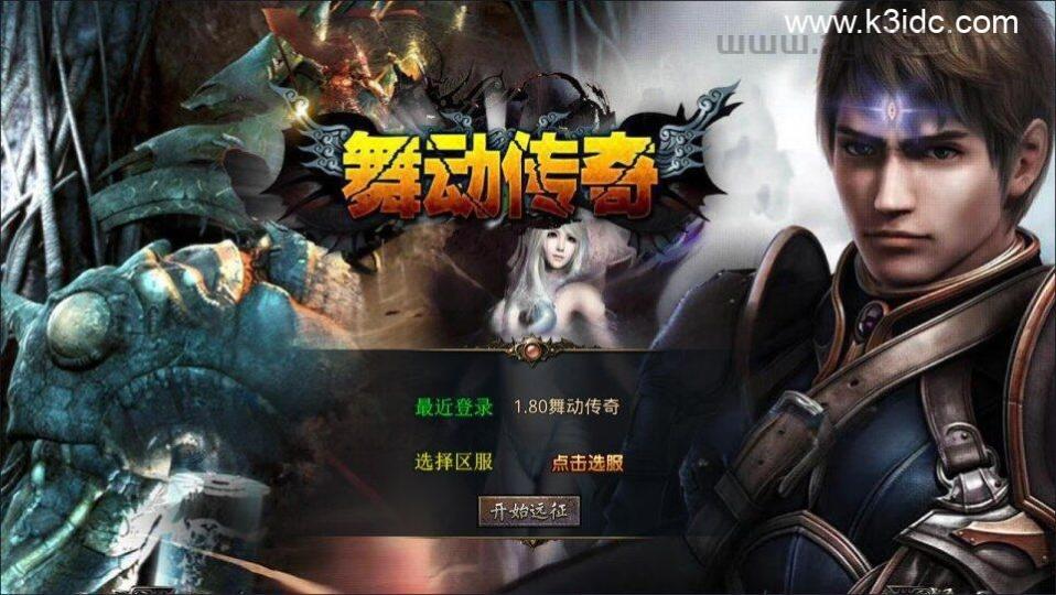 传奇手游XO三端引擎【1.80舞动合击版】新整理Win一键服务端+PC安卓苹果+详细搭建教程+视频教程  第1张