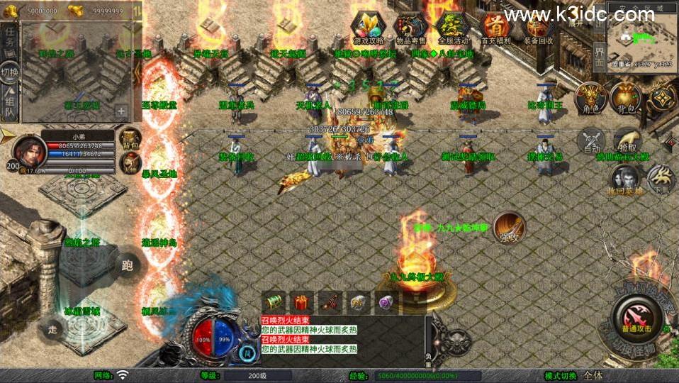 传奇手游XO三端引擎【1.80舞动合击版】新整理Win一键服务端+PC安卓苹果+详细搭建教程+视频教程  第3张
