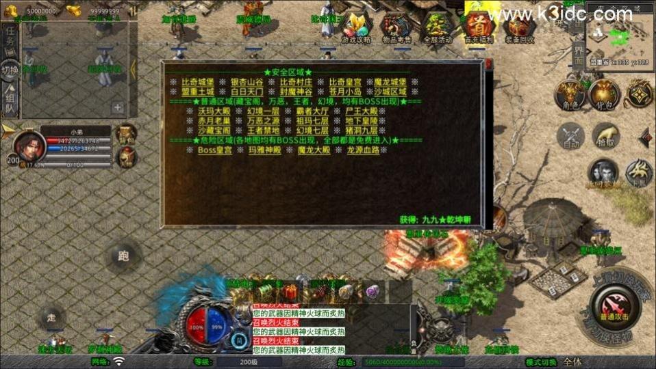 传奇手游XO三端引擎【1.80舞动合击版】新整理Win一键服务端+PC安卓苹果+详细搭建教程+视频教程  第4张