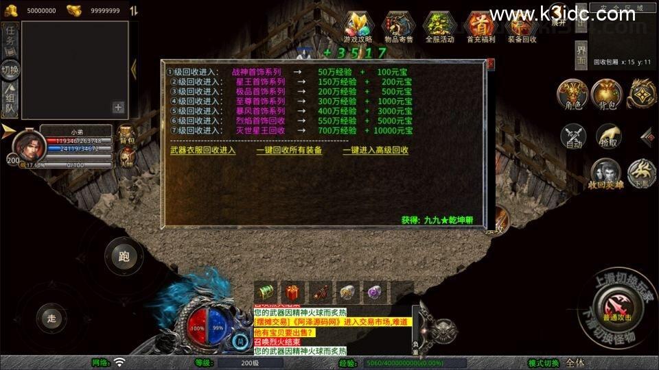 传奇手游XO三端引擎【1.80舞动合击版】新整理Win一键服务端+PC安卓苹果+详细搭建教程+视频教程  第5张