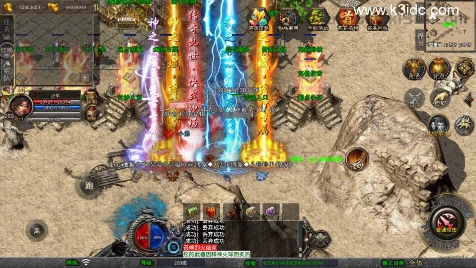 传奇手游XO三端引擎【1.80舞动合击版】新整理Win一键服务端+PC安卓苹果+详细搭建教程+视频教程  第6张