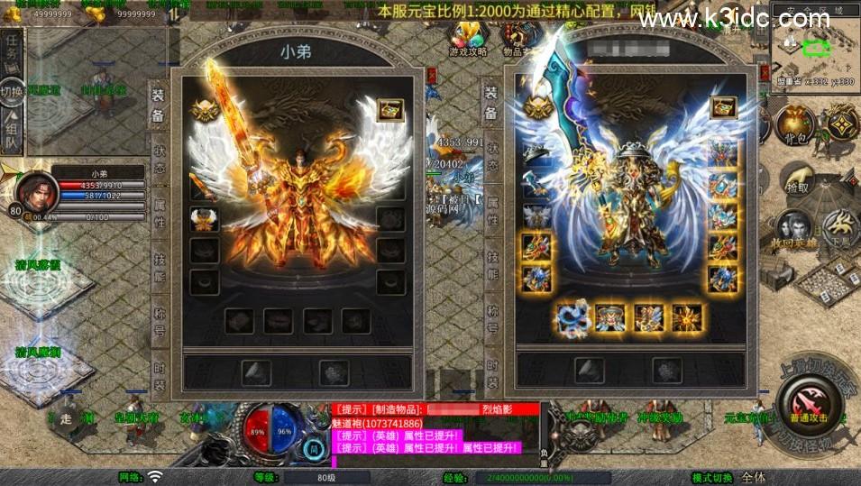 传奇手游XO三端引擎【1.80白翎合击版】新整理Win一键服务端+PC安卓苹果+详细搭建教程+视频教程  第3张
