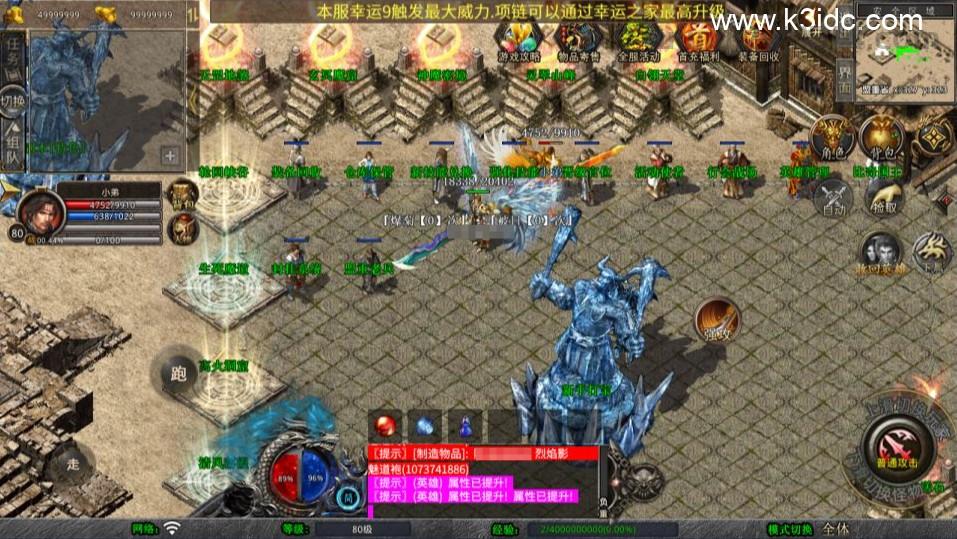 传奇手游XO三端引擎【1.80白翎合击版】新整理Win一键服务端+PC安卓苹果+详细搭建教程+视频教程  第4张