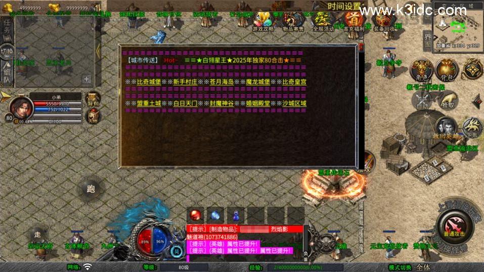 传奇手游XO三端引擎【1.80白翎合击版】新整理Win一键服务端+PC安卓苹果+详细搭建教程+视频教程  第7张