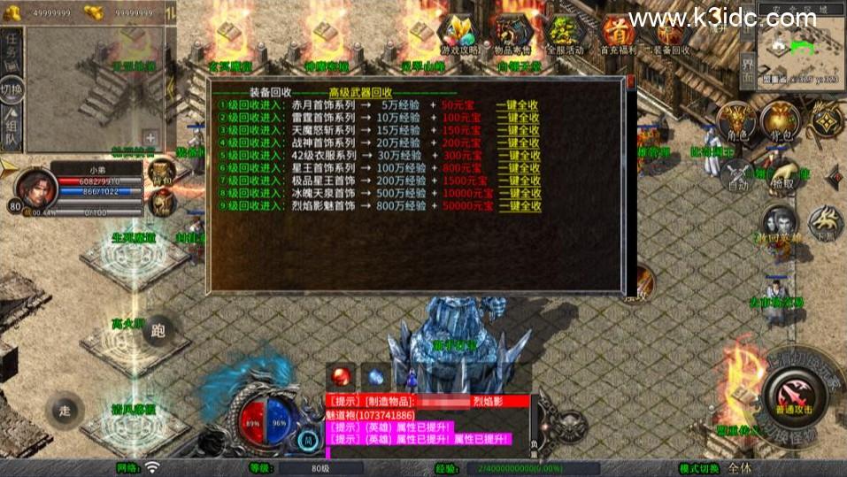 传奇手游XO三端引擎【1.80白翎合击版】新整理Win一键服务端+PC安卓苹果+详细搭建教程+视频教程  第8张