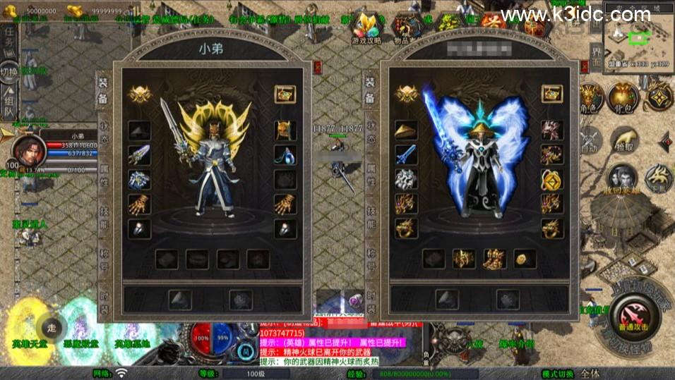 XO三端引擎传奇手游【1.80龍之傳奇合击版】最新整理Win一键服务端+PC安卓苹果+详细搭建教程+视频教程  第3张