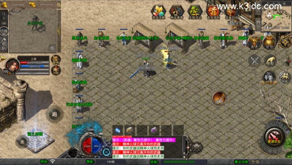 XO三端引擎传奇手游【1.80龍之傳奇合击版】最新整理Win一键服务端+PC安卓苹果+详细搭建教程+视频教程  第4张
