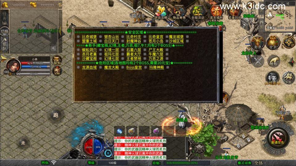 XO三端引擎传奇手游【1.80龍之傳奇合击版】最新整理Win一键服务端+PC安卓苹果+详细搭建教程+视频教程  第7张