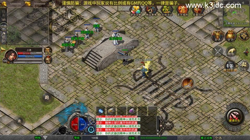 XO三端引擎传奇手游【1.80龍之傳奇合击版】最新整理Win一键服务端+PC安卓苹果+详细搭建教程+视频教程  第8张