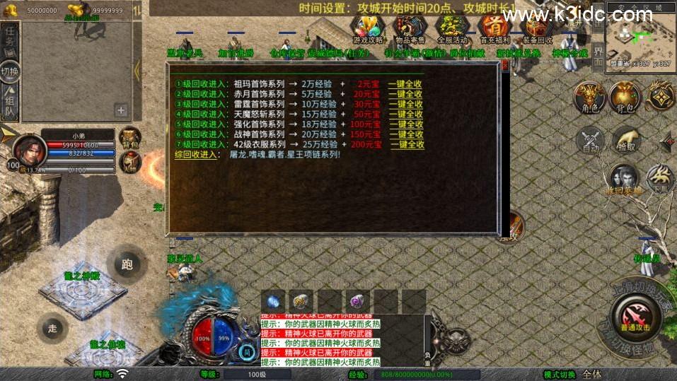 XO三端引擎传奇手游【1.80龍之傳奇合击版】最新整理Win一键服务端+PC安卓苹果+详细搭建教程+视频教程  第9张