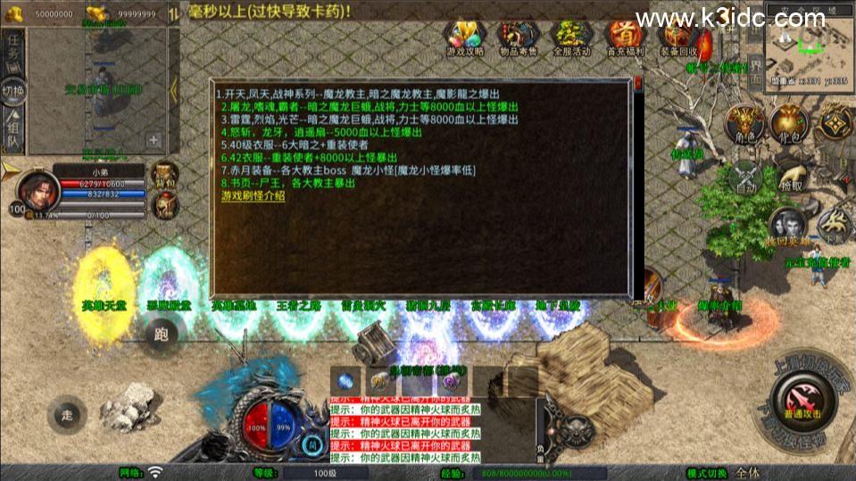 XO三端引擎传奇手游【1.80龍之傳奇合击版】最新整理Win一键服务端+PC安卓苹果+详细搭建教程+视频教程  第10张