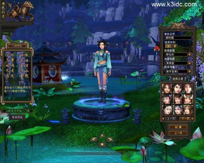 经典武侠端游【天龙八部之怀旧源端灵武】最新整理Linux手工服务端+PC客户端+GM工具+网页注册+网页充值+详细搭建教程  第2张