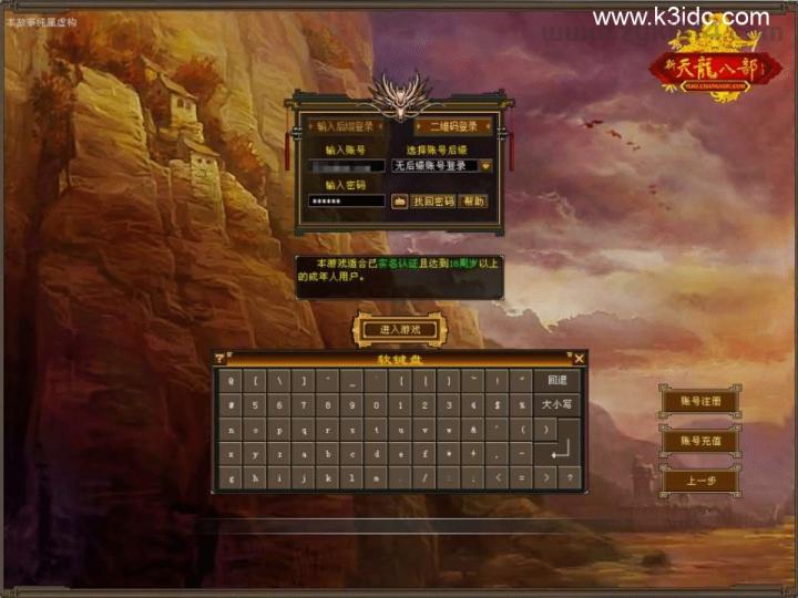 经典武侠端游【天龙八部之怀旧源端灵武】最新整理Linux手工服务端+PC客户端+GM工具+网页注册+网页充值+详细搭建教程  第1张
