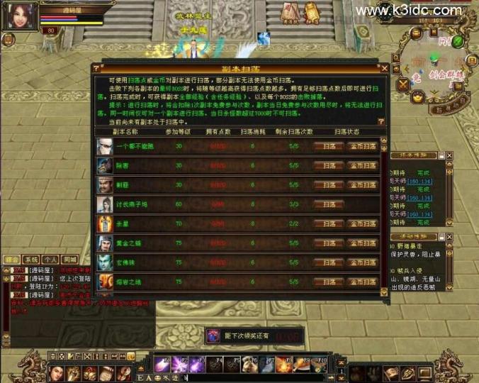 经典武侠端游【天龙八部之怀旧源端灵武】最新整理Linux手工服务端+PC客户端+GM工具+网页注册+网页充值+详细搭建教程  第8张