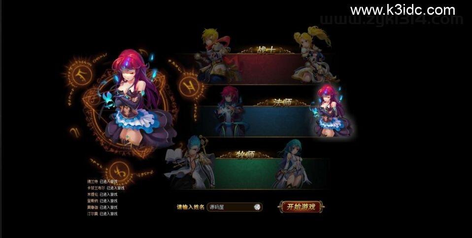 典藏魔幻3D页游【圣剑神域】最新整理WIN系服务端+管理后台+GM充值后台+详细外网教程  第2张