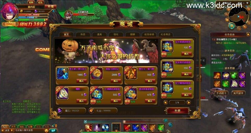 典藏魔幻3D页游【圣剑神域】最新整理WIN系服务端+管理后台+GM充值后台+详细外网教程  第8张