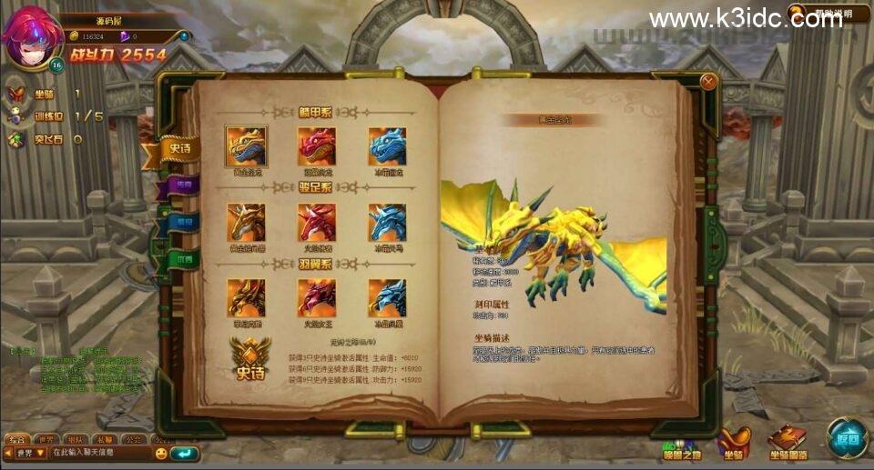 典藏魔幻3D页游【圣剑神域】最新整理WIN系服务端+管理后台+GM充值后台+详细外网教程  第12张