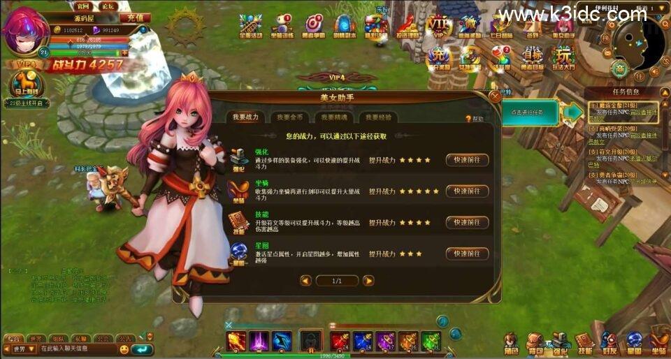 典藏魔幻3D页游【圣剑神域】最新整理WIN系服务端+管理后台+GM充值后台+详细外网教程  第11张