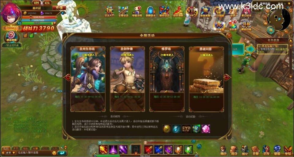 典藏魔幻3D页游【圣剑神域】最新整理WIN系服务端+管理后台+GM充值后台+详细外网教程  第14张
