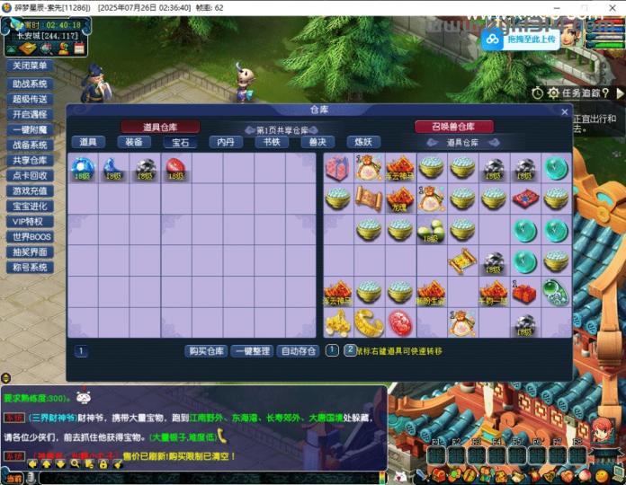 GXX2互通西游【神道】最新整理单机一键即玩端+Win系服务端+安卓苹果PC三端+GM工具+全套源码+详细搭建教程  第2张