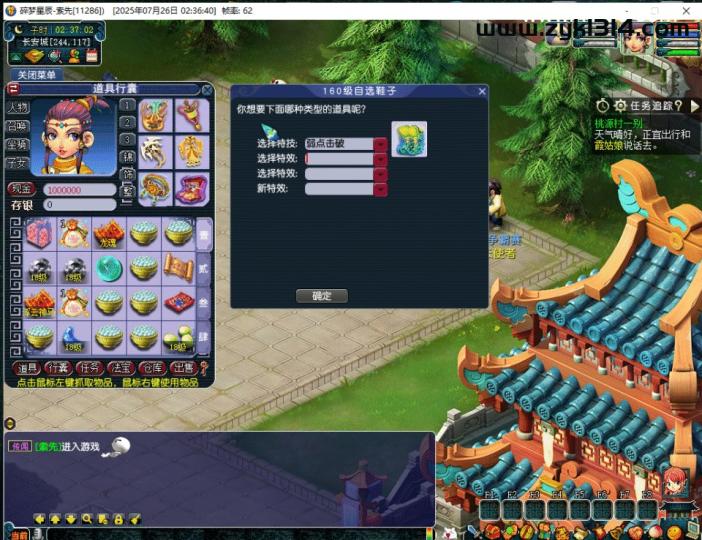 GXX2互通西游【神道】最新整理单机一键即玩端+Win系服务端+安卓苹果PC三端+GM工具+全套源码+详细搭建教程  第1张