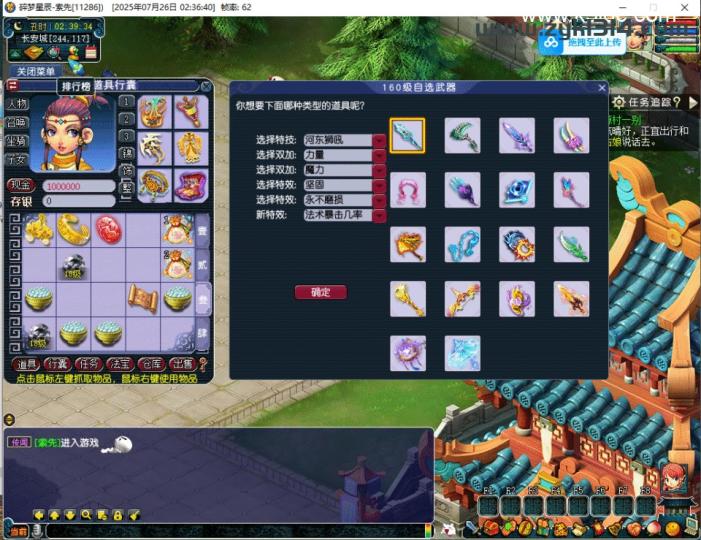 GXX2互通西游【神道】最新整理单机一键即玩端+Win系服务端+安卓苹果PC三端+GM工具+全套源码+详细搭建教程  第3张