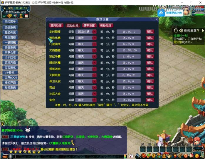 GXX2互通西游【神道】最新整理单机一键即玩端+Win系服务端+安卓苹果PC三端+GM工具+全套源码+详细搭建教程  第4张