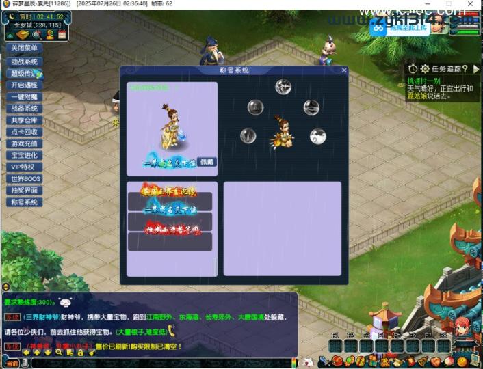 GXX2互通西游【神道】最新整理单机一键即玩端+Win系服务端+安卓苹果PC三端+GM工具+全套源码+详细搭建教程  第5张