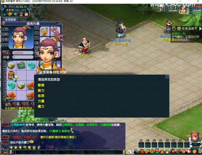 GXX2互通西游【神道】最新整理单机一键即玩端+Win系服务端+安卓苹果PC三端+GM工具+全套源码+详细搭建教程  第7张